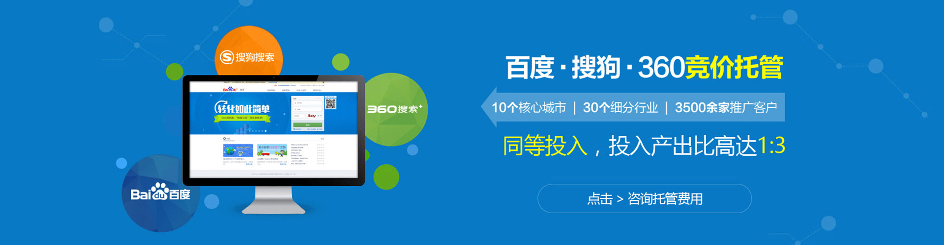 隆子百度竞价托管