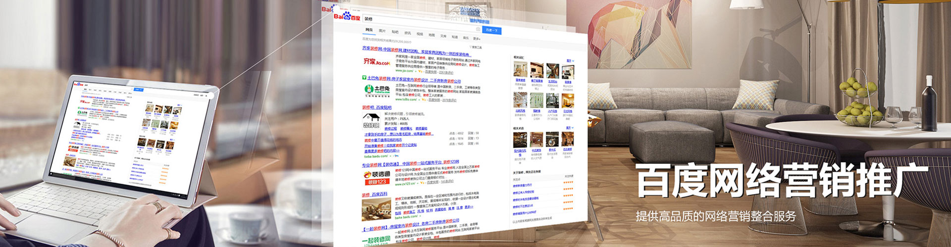 隆子百度竞价运营